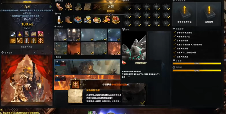 命运方舟伊格涅亚的信物在哪