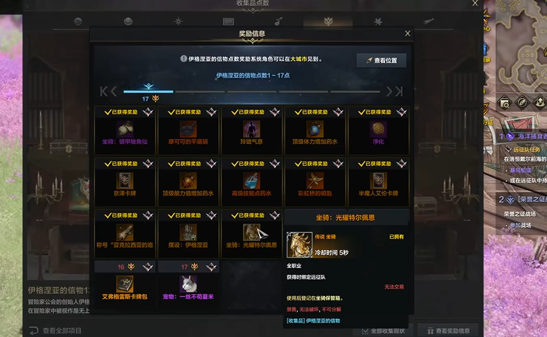 命运方舟伊格涅亚的信物在哪