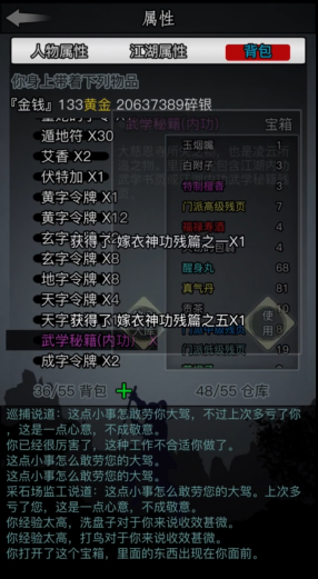 放置江湖嫁衣神功怎么样