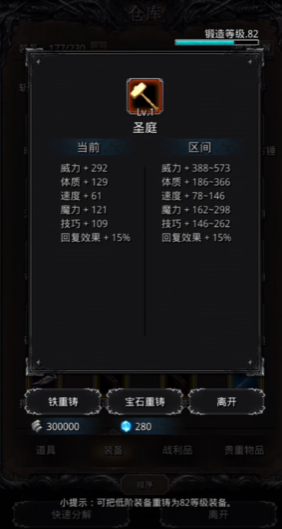 地下城堡2红锤怎么得到