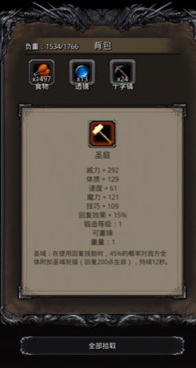 地下城堡2红锤怎么得到