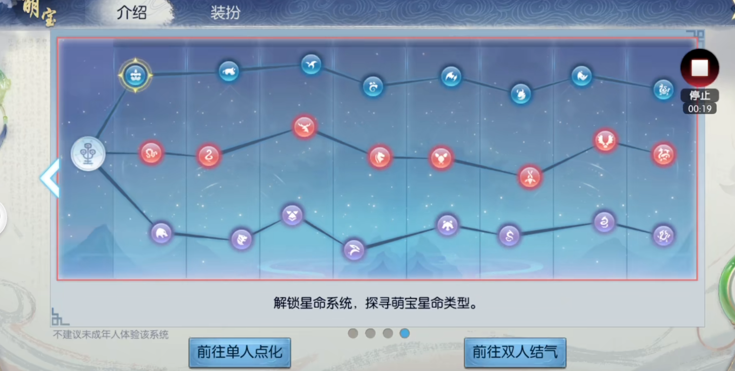 诛仙手游萌宝前期怎么加点