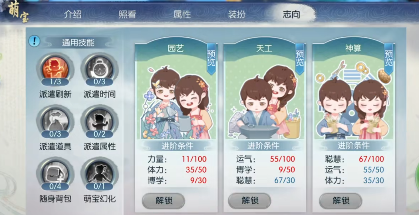 诛仙手游萌宝前期怎么加点