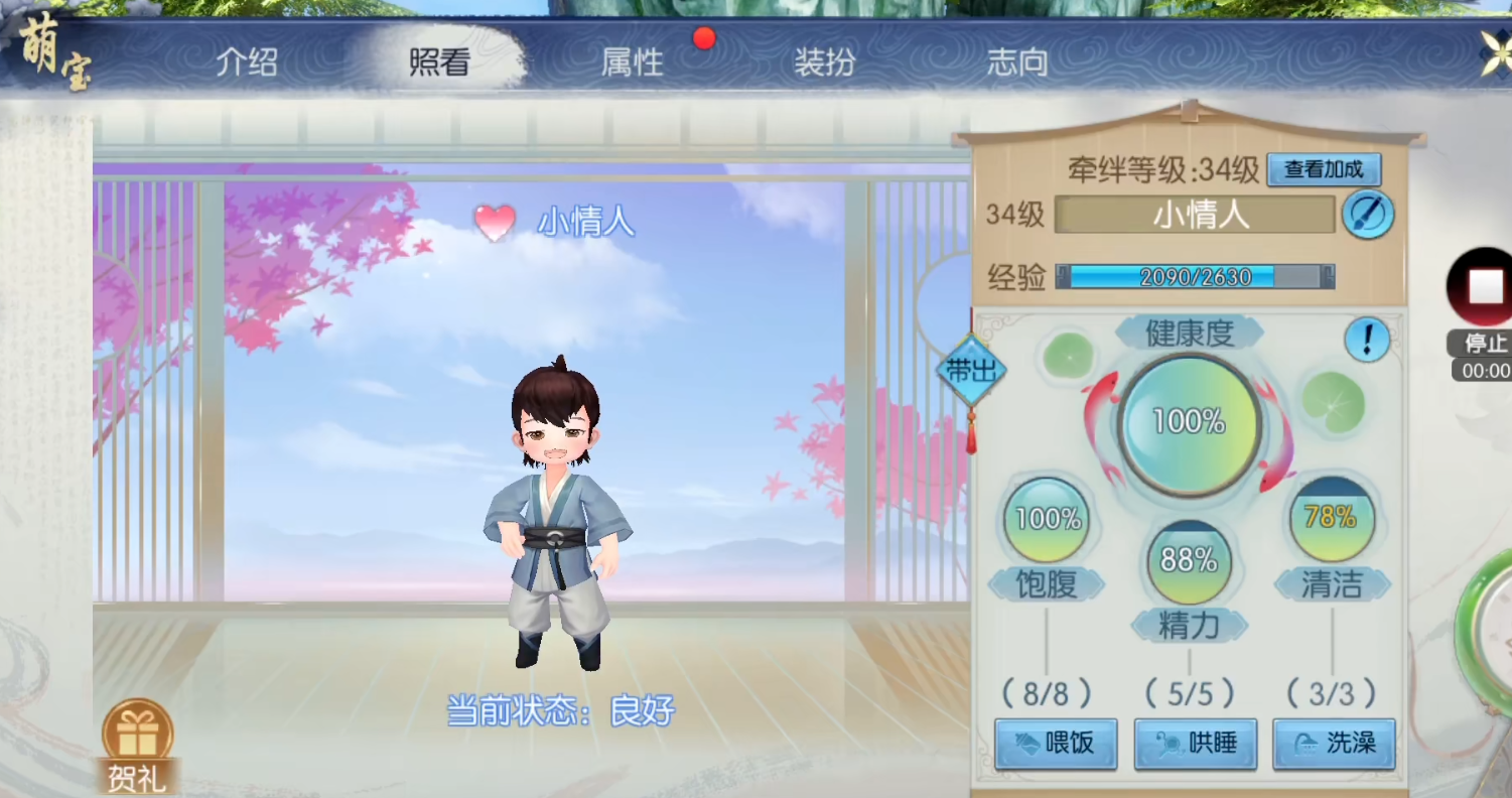 诛仙手游萌宝前期怎么加点