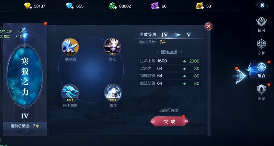 全民奇迹2精灵守护怎么搭配