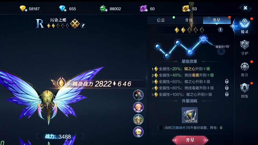 全民奇迹2精灵守护怎么搭配