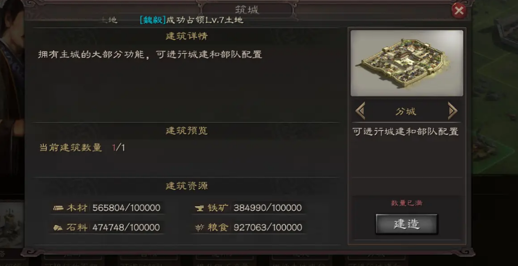三国志战略版怎么打友谊赛 三国志战略版怎么打友谊赛