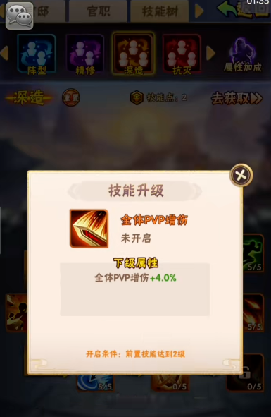 少年三国志2逍遥策马怎么过关