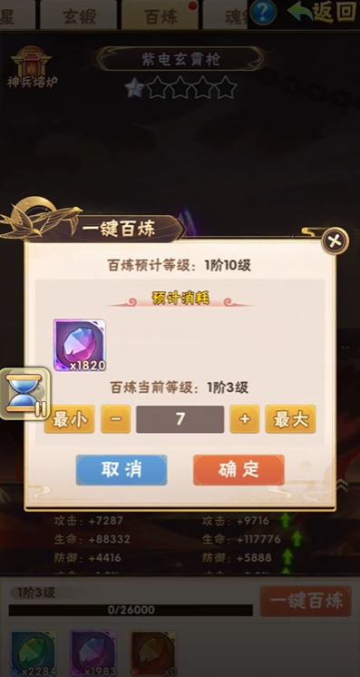 少年三国志2逍遥策马怎么过关