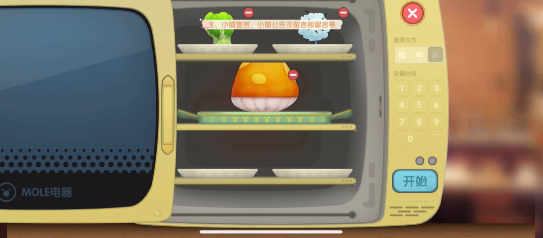 摩尔庄园撒水机怎么用