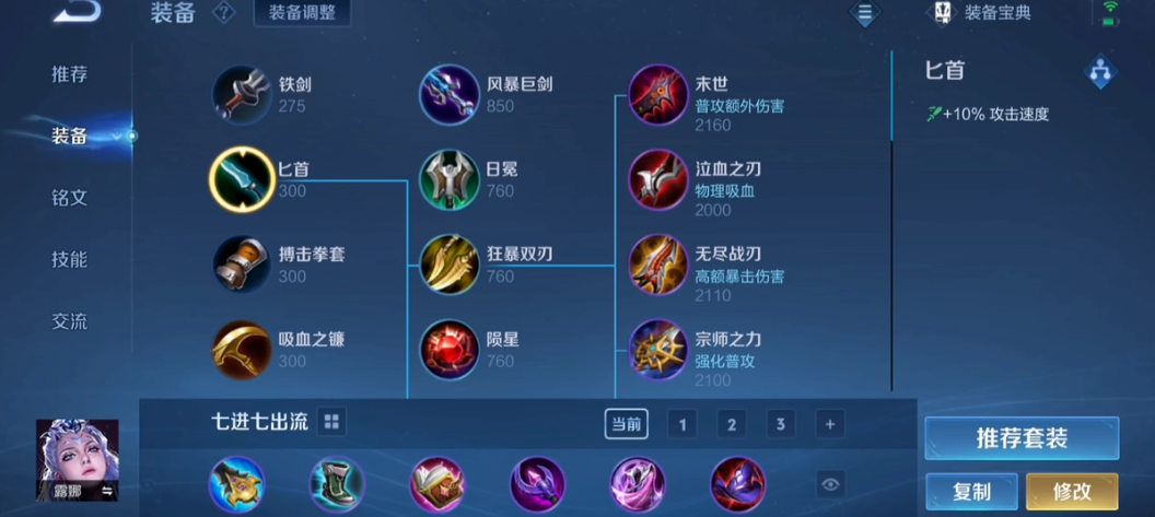 王者荣耀马超竞速出装怎么搭配