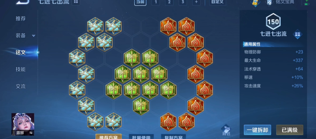 王者荣耀马超竞速出装怎么搭配