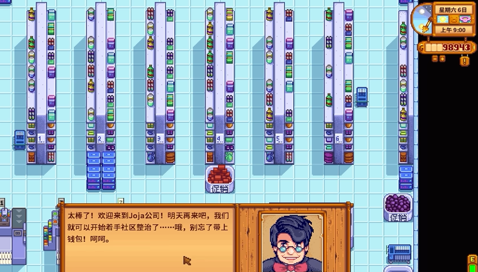 星露谷物语joja流怎么玩