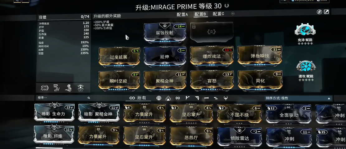 星际战甲地图炮战甲推荐什么