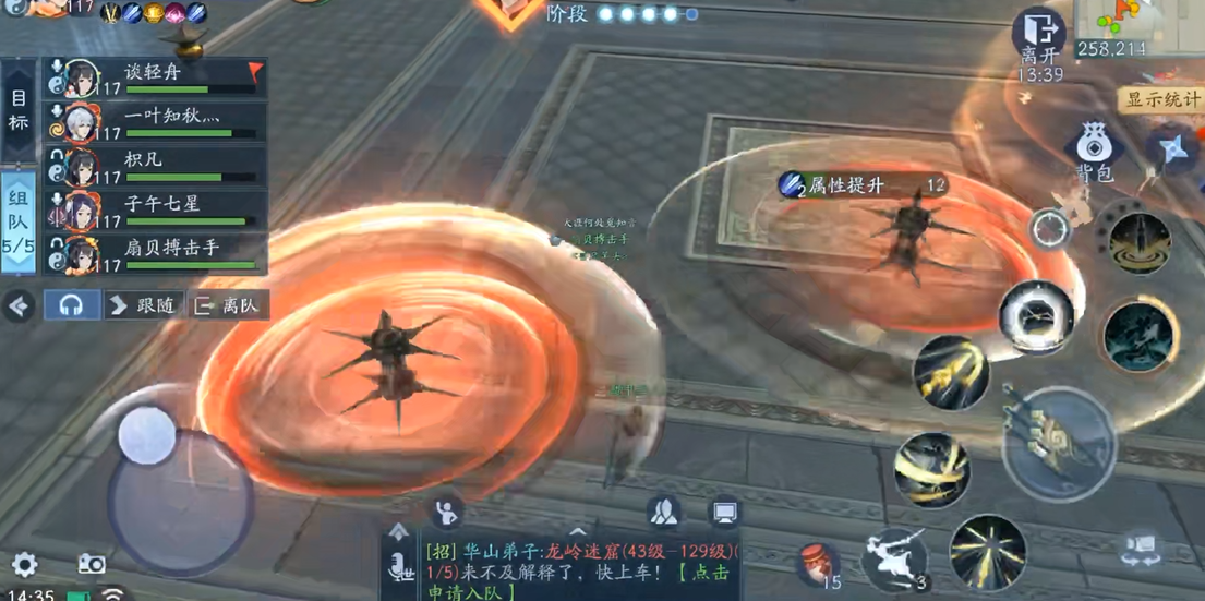 新笑傲江湖无相怎么打拜山副本