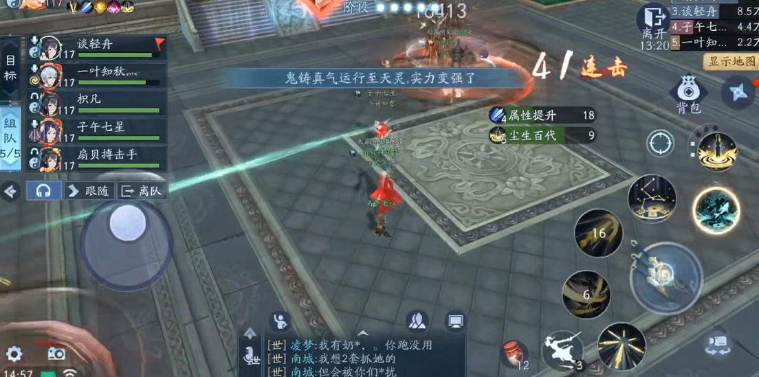 新笑傲江湖无相怎么打拜山副本