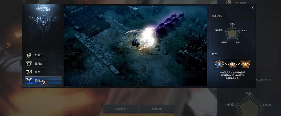 失落的方舟哪个职业是奶妈