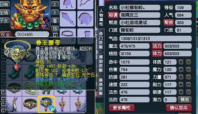 梦幻西游小魔头选择什么门派