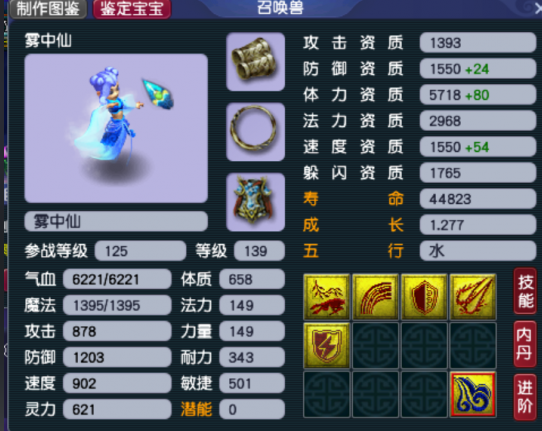 梦幻西游化生寺带什么血宠