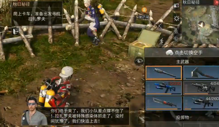 明日之后秋日秘径单人怎么进入