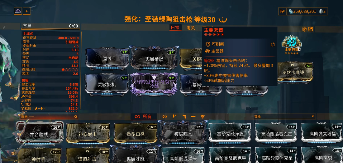 星际战甲圣装绿陶怎么刷新