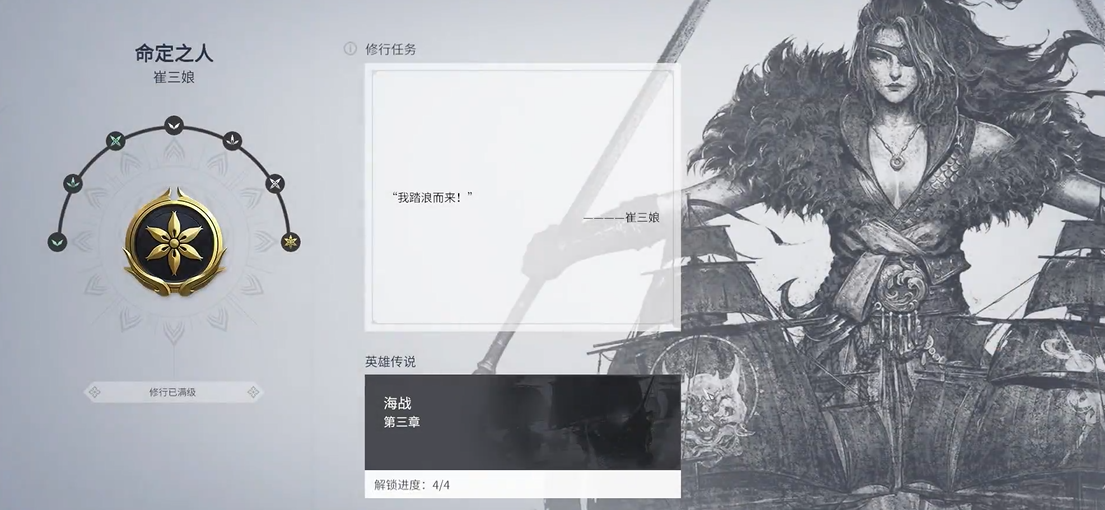 永劫无间修行任务有什么