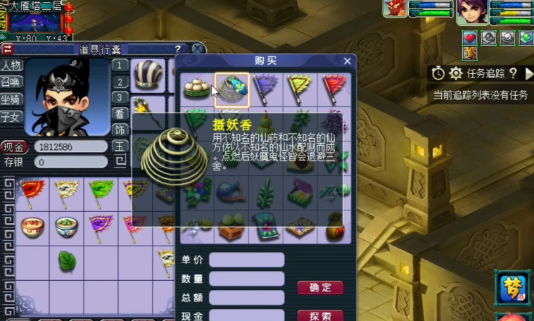 梦幻西游什么职业刷怪快