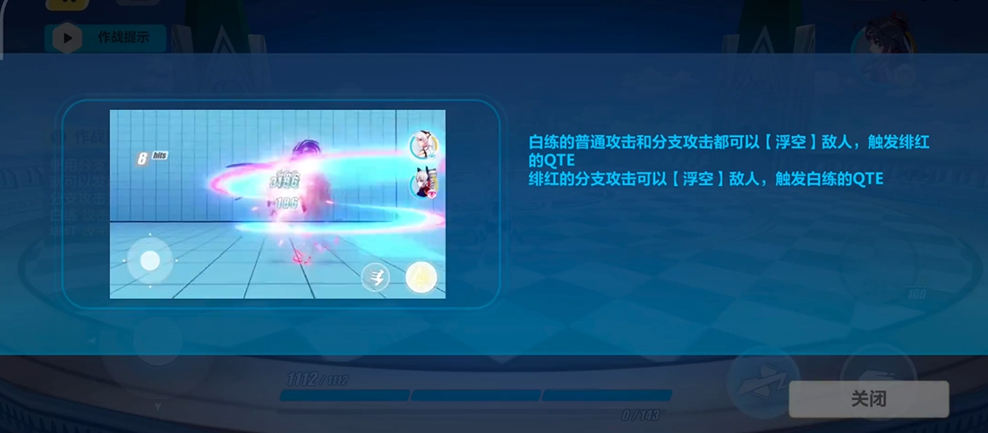 崩坏3qte技能怎么触发