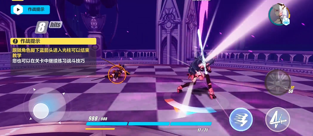 崩坏3qte技能怎么触发