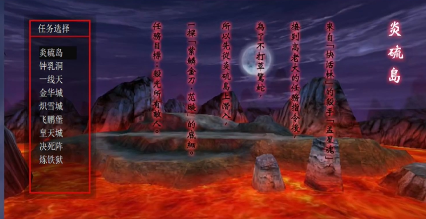 流星蝴蝶剑单机怎么玩