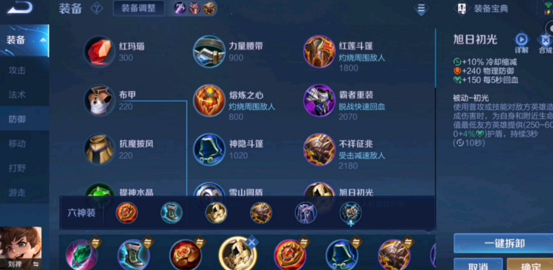 王者荣耀狄仁杰核心出装出什么