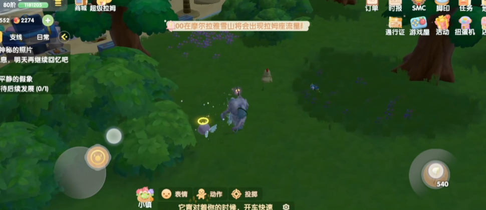 摩尔庄园手游怎么用浆果捕捉