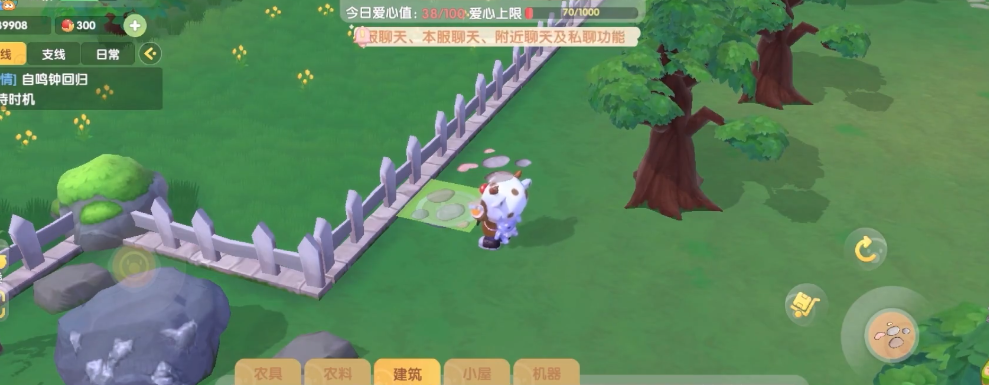 摩尔庄园手游怎么越过栅栏