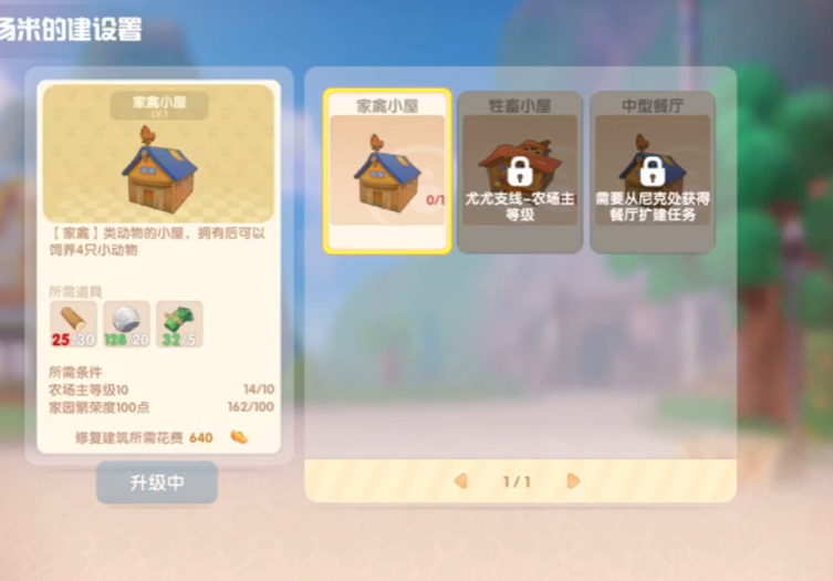 摩尔庄园怎么才有鸡蛋