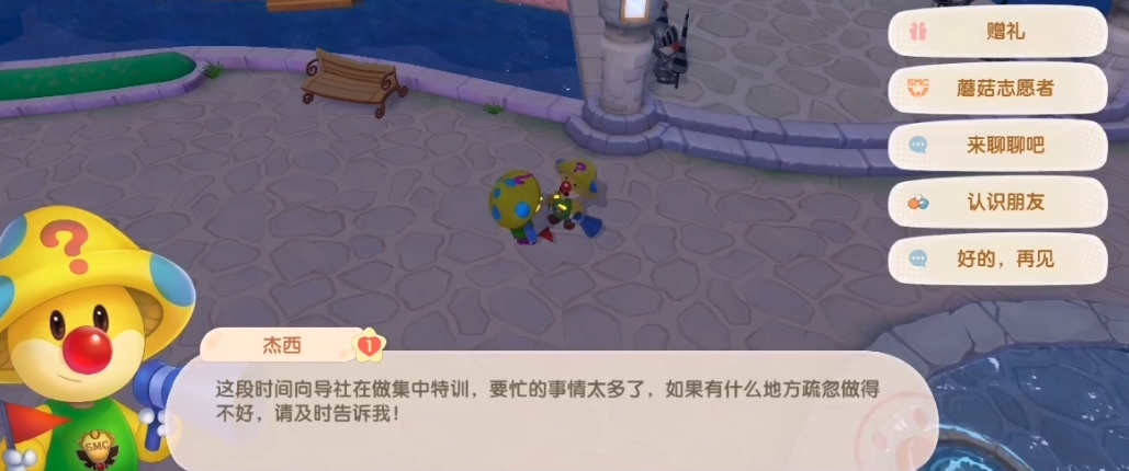 摩尔庄园手游怎么做志愿者任务