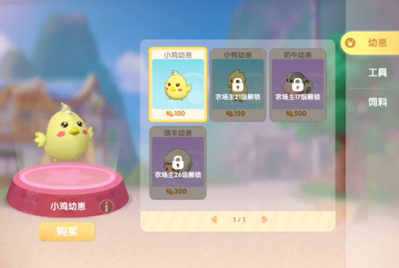 摩尔庄园怎么才有鸡蛋