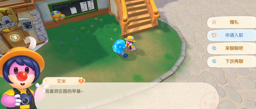 摩尔庄园记者21级怎么晋级