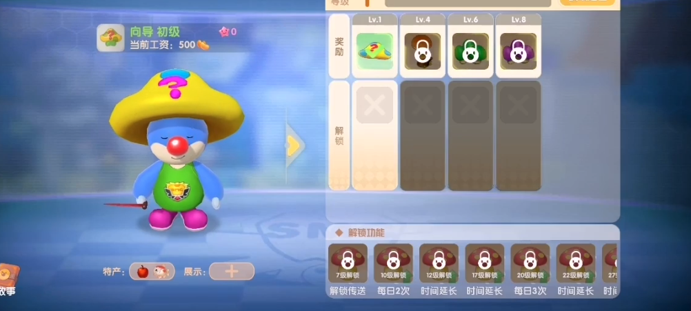 摩尔庄园手游怎么做志愿者任务