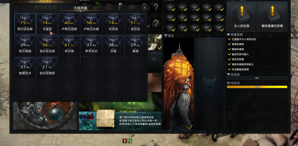 失落的方舟尤迪亚怎么去