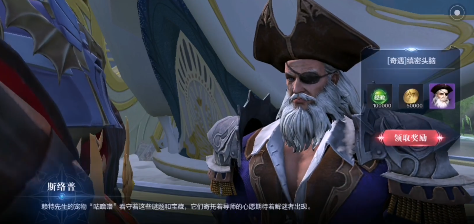 全民奇迹2隐藏任务缜密头脑怎么做