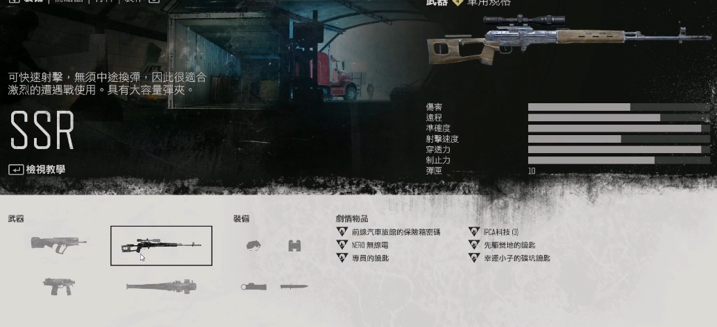 往日不再ssr怎么获得