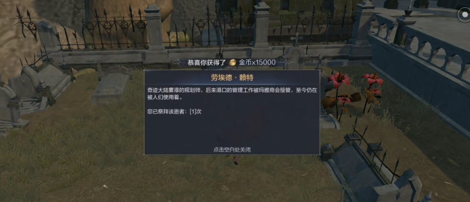 全民奇迹2隐藏任务缜密头脑怎么做