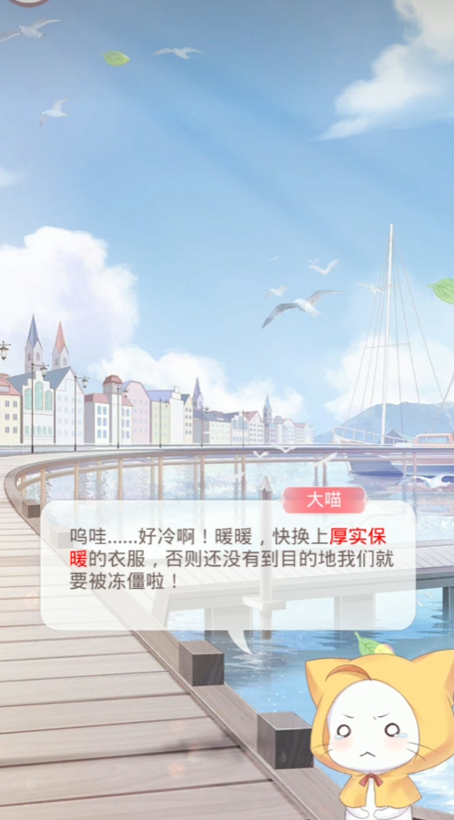 奇迹暖暖第二卷第十二章怎么过