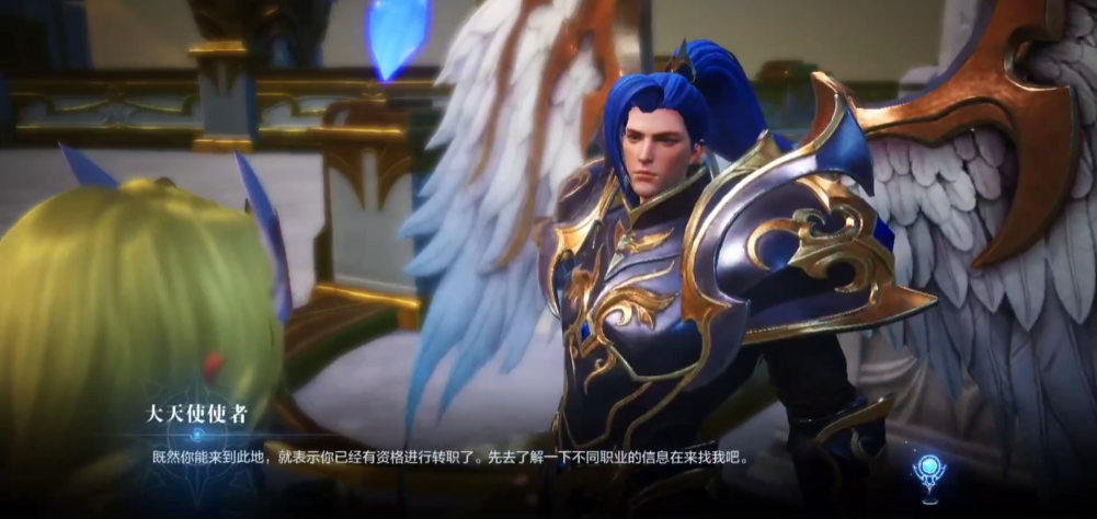 全民奇迹24转怎么转职