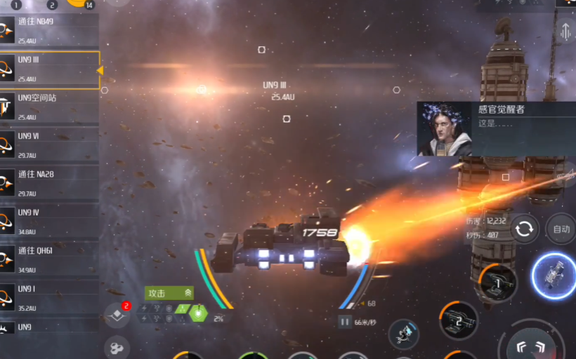 第二银河怎么跟随队友跃迁