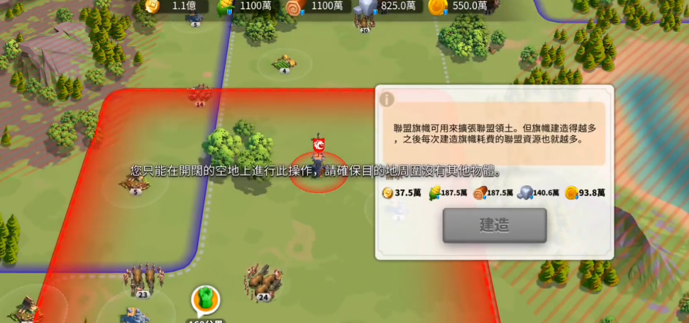 万国觉醒怎么拆掉联盟的旗子