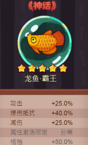 咸鱼之王孙策前期怎么玩