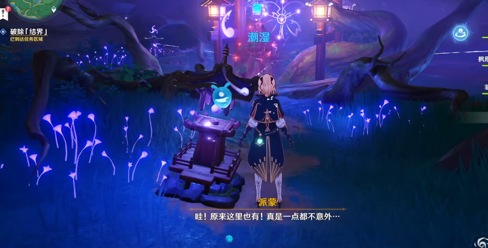 原神结界怎么破除