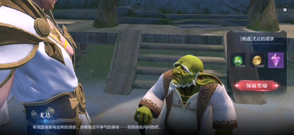 全民奇迹2隐藏任务的位置在哪