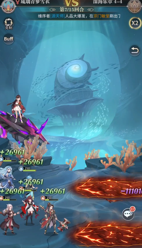 斗罗大陆武魂觉醒深海乐章44怎么过